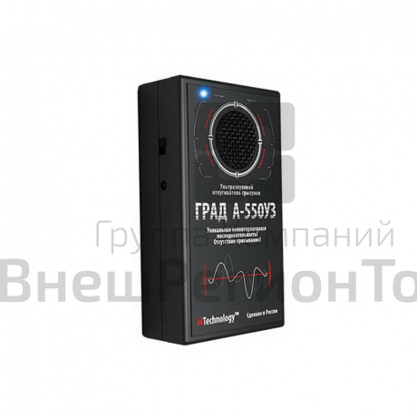 Аппарат для отпугивания грызунов.