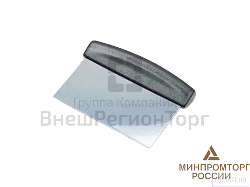Скребок.