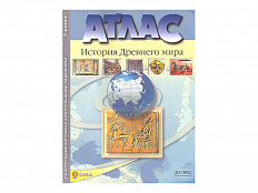 Атлас "История Древнего мира" 5 класс