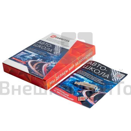 Мультимедийная программа для обучения и подготовки водителей транспортных средств.