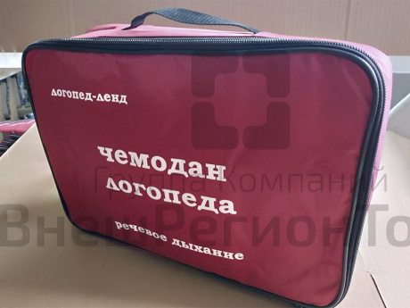 Чемодан логопеда "Речевое дыхание".