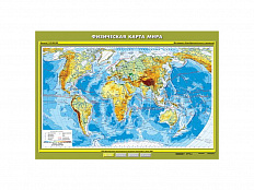 Учебная карта "Физическая карта мира", 100х140