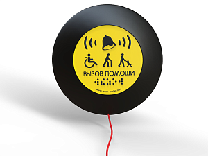 Кнопка вызова персонала универсальная со шнурком Ав