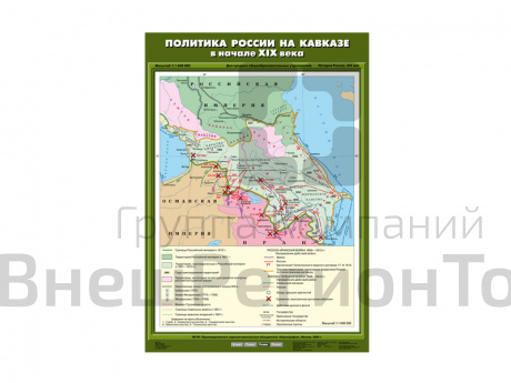 Учебная карта "Политика России на Кавказе в начале XIX века".