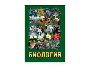 Компакт-диск «Биология -3»