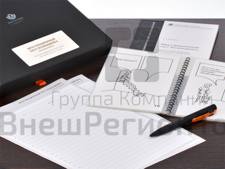 Тест Розенцвейга фрустрационный (детский).