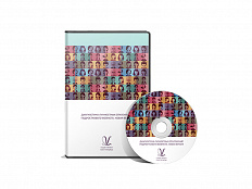 Программа Диагностика личностных отклонений подросткового возраста. Локальная версия