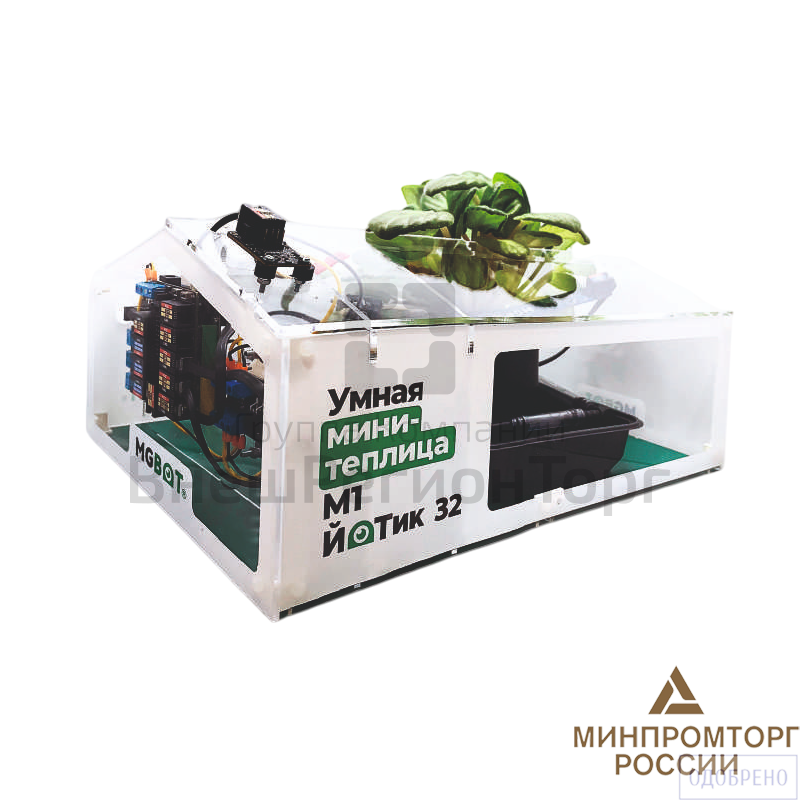 Образовательный набор «Умная мини-теплица» М1 ЙоТик 32 (Лаборатория биолога).