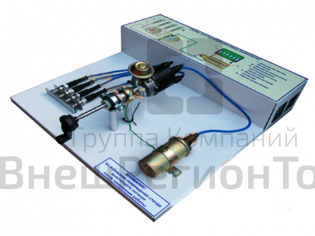 Стенд Контактная система зажигания автомобиля.