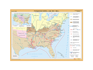 Учебная карта «Гражданская война в США 1861–1865»