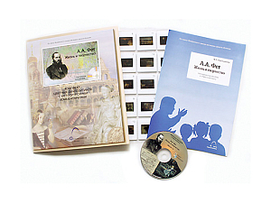 А.А. Фет — электронное пособие с CD и 20 слайдами
