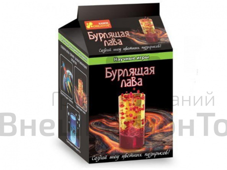 Набор Бурлящая лава.