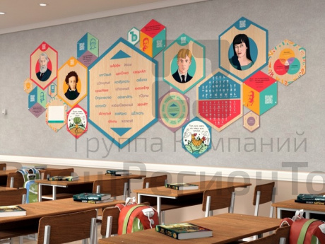 Набор информационно-методических панелей (19 шт.) «Стендум - Русский язык, Литература».