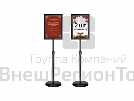 Стойка информационная напольная А4, 2 шт.
