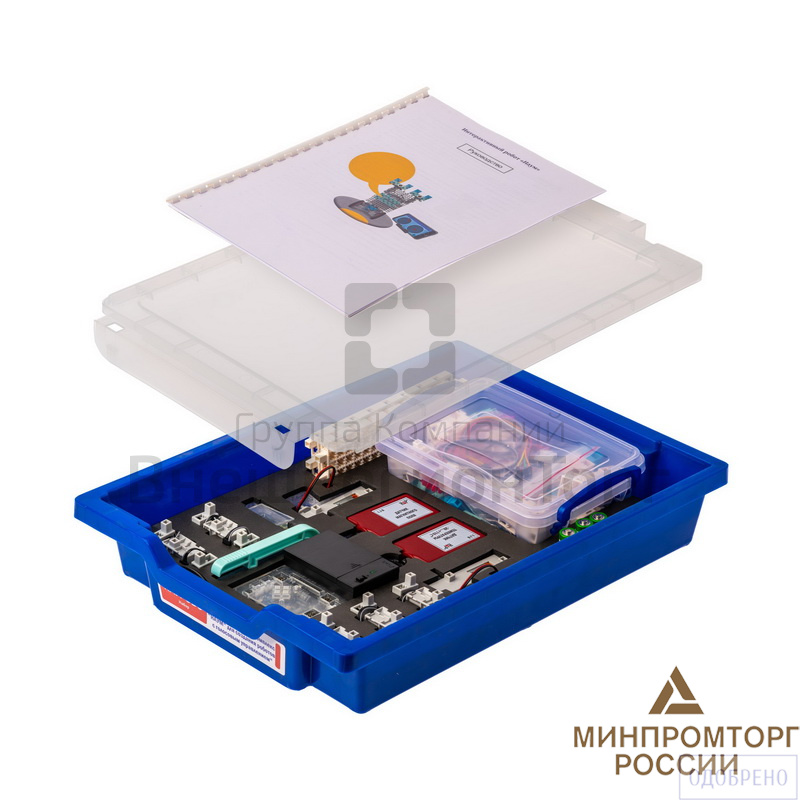 Базовый робототехнический набор для изучения систем управления робототехническими комплексами.