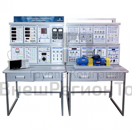 Комплект учебно-лабораторного оборудования "Электротехника. Электроника. Электромеханика".
