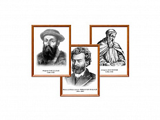 "Портреты выдающихся географов и путешественников" (деревянная рамка, под стеклом, комплект 8 шт.)