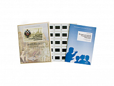 Слайды "История российской государственной символики" 20 шт.