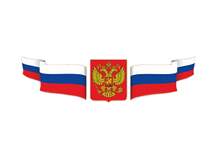 Стенд «Флаговая композиция» 150×50 см