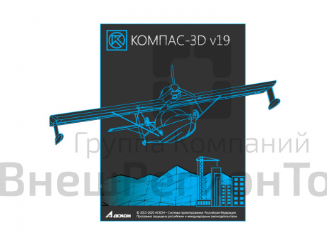 Специализированное ПО КОМПАС-3D v19 для преподавателя. ПГС.