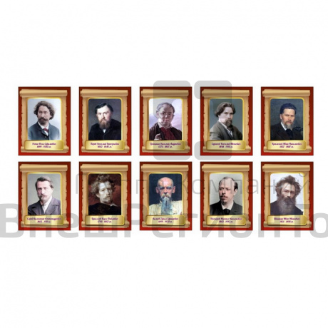 Комплект стендов "Портреты художников".