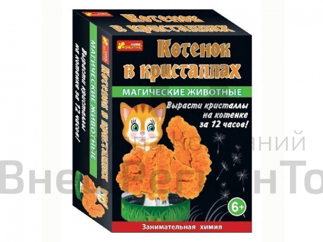 Набор Занимательная химия: Котик в кристаллах.