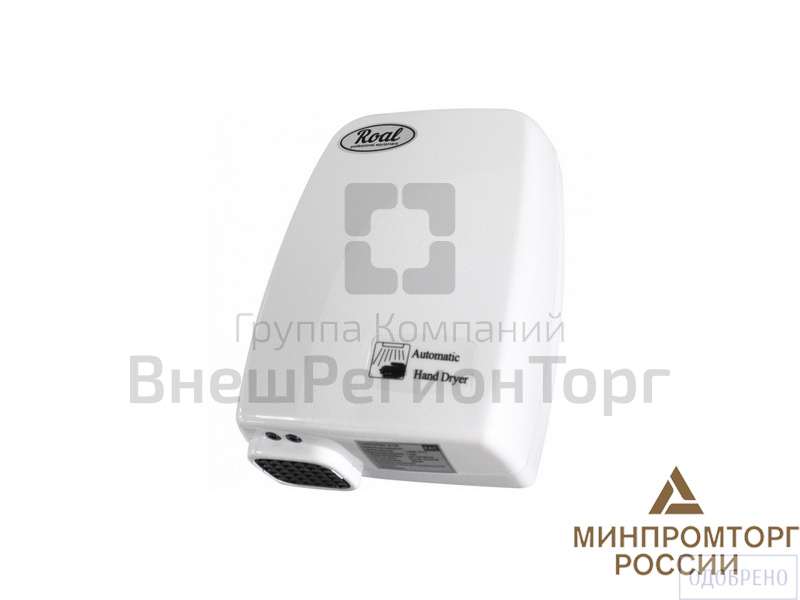 Рукосушитель.