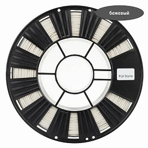 PLA Stone пластик REC 1.75мм, 0.75 кг (цвет в ассортименте)