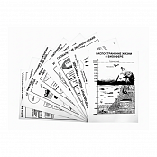 Комплект таблиц по экологии "Биосфера - глобальная экосистема. Вмешательство человека." А4