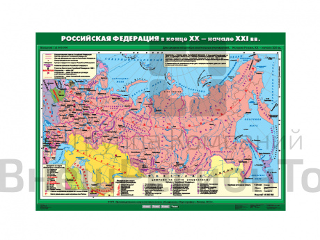 Учебная карта "Российская Федерация в конце XX - начале XXI века".