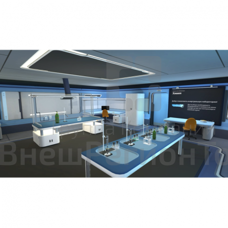 Химия «Виртуальная лаборатория» 8-11 класс Модум Лаб.