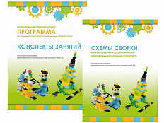 Образовательная робототехника с Lego WeDo 2.0 (сборник пособий)