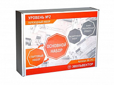 Конструктор ЭВОЛЬВЕКТОР, переходный к основному набор 2 уровня