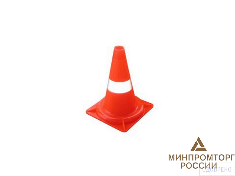 Конус сигнальный мягкий