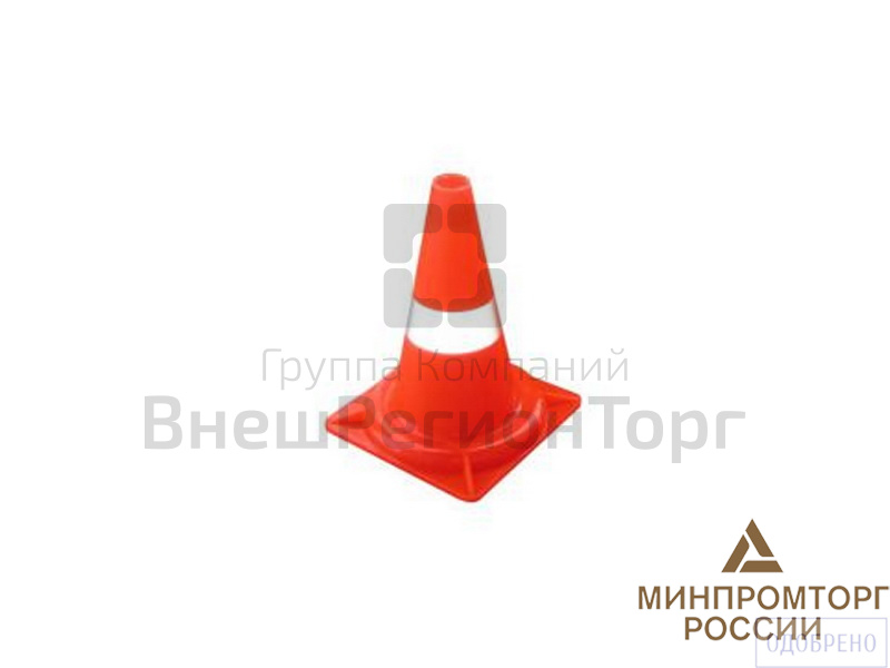 Конус сигнальный мягкий.