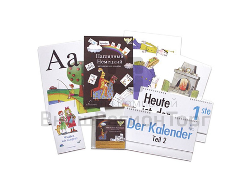 Комбинированное пособие Наглядный немецкий Deutsch Visuell.