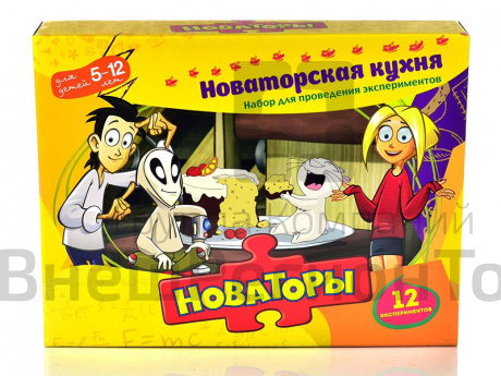 Набор Новаторы: Новаторская кухня.
