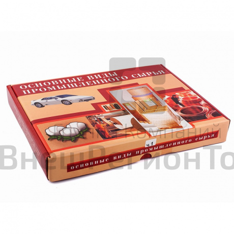 Коллекция "Основные виды промышленного сырья".