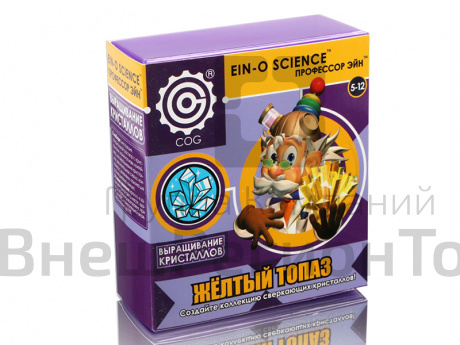 Набор Профессор Эйн: Жёлтый топаз.