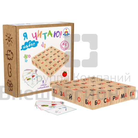 Набор кубиков Я читаю.