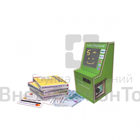 Методический комплекс "Азбука финансов", мобильная базовая версия.