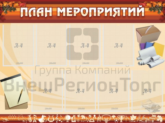 Стенд информационный ШК-0207_С.