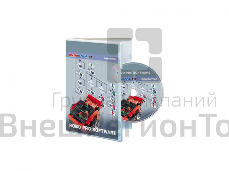 Программное обеспечение ROBO Pro Fischertechnik.