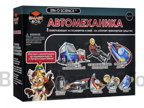 Набор Профессор Эйн: Автомеханика.