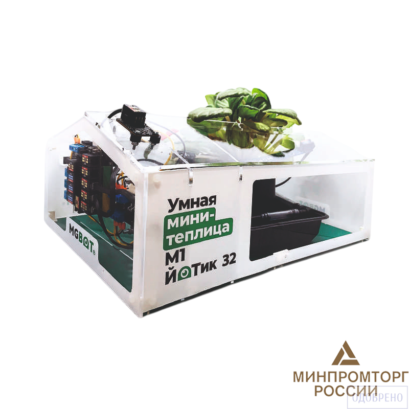 Образовательный набор «Умная мини-теплица» М1 ЙоТик 32 (Лаборатория биолога)