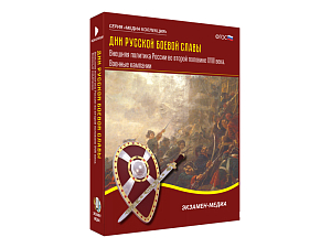 Медиа коллекция Дни русской боевой славы. Внешняя политика России во второй половине XVIII века