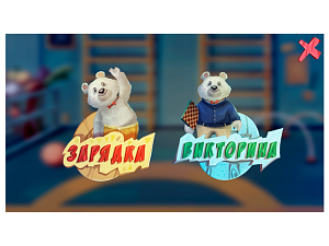 Интерактивная физкультура УМКА. Полный комплект