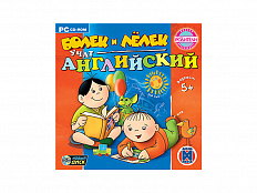 Болек и Лёлек учат английский