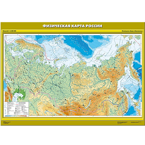 Карта Физическая карта России (Начальная школа)