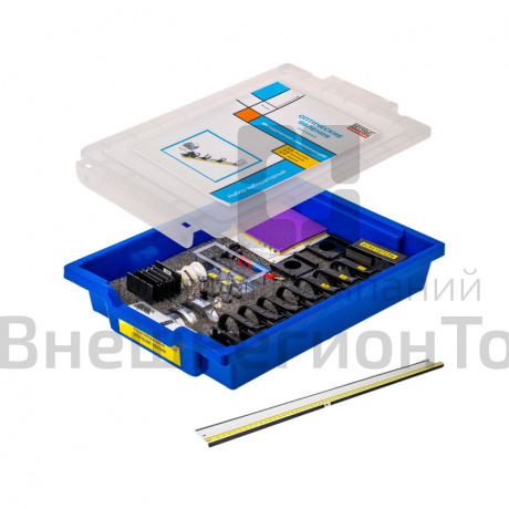 Набор лабораторный «Оптические явления» (в лотке).